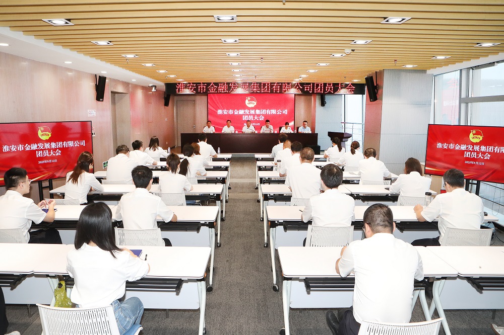 凝聚青春力量  赋能金融发展丨市金发集团...
