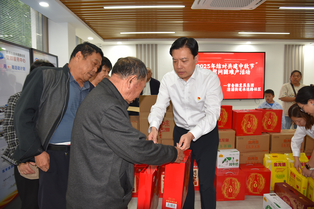 月满中秋情   金发暖人心——市金融发展...