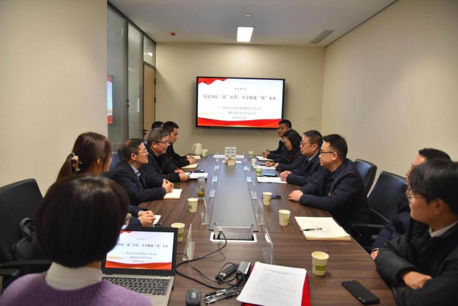 党建领航“新”征程 基金赋能“创”未来 ——市金...