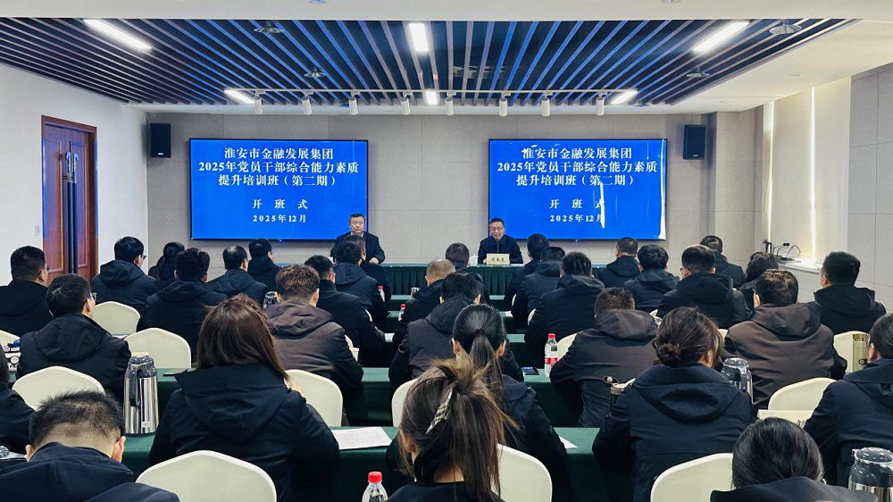 铸魂赋能强本领  实干担当促发展——市金...